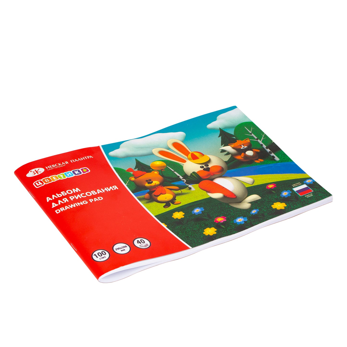 Album pentru desen "Цветик", 290 x 205mm, densitate 100gr