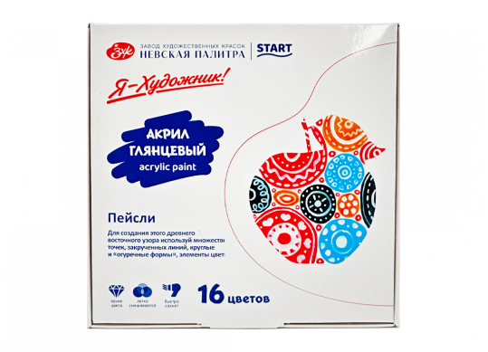 Set acril glant "Я-Художник" 16 culori 15ml