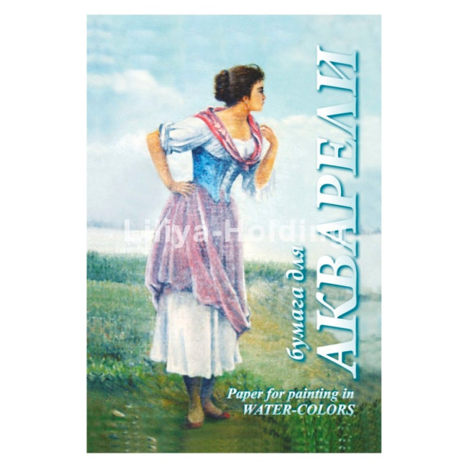 Mapa pentru acuarela A-4 "Ribacica" 20f