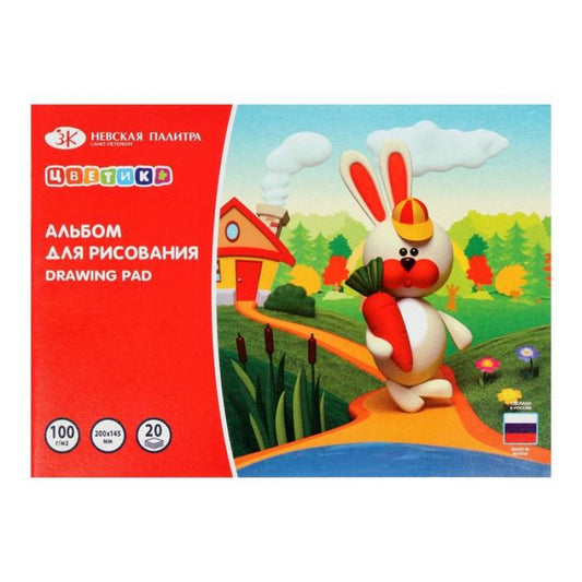 Album pentru desen "Цветик", 290 x 205mm, densitate 100gr